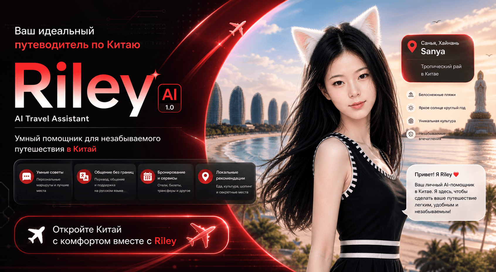 AI Travel Assistant